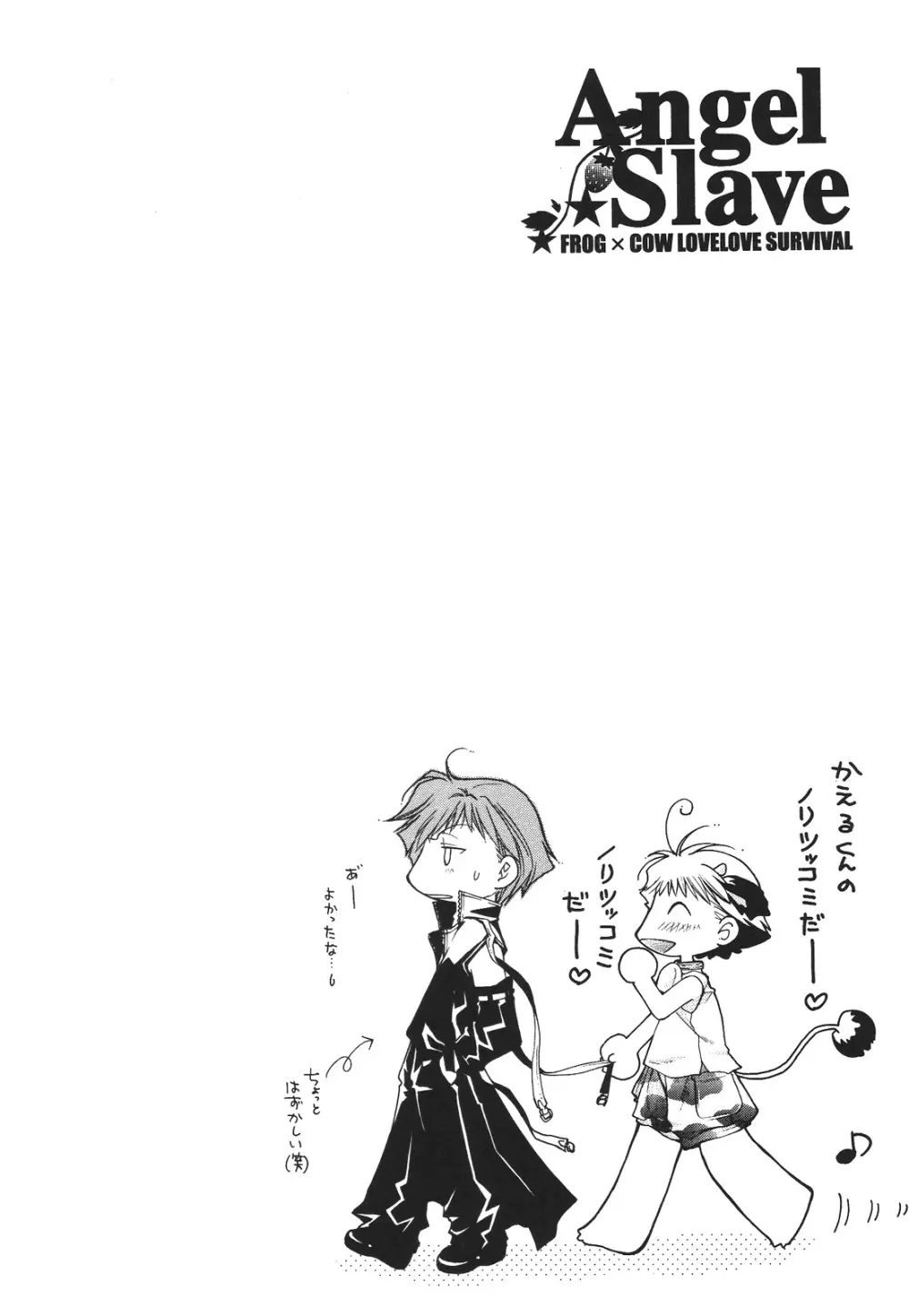 えろぽん Page.25