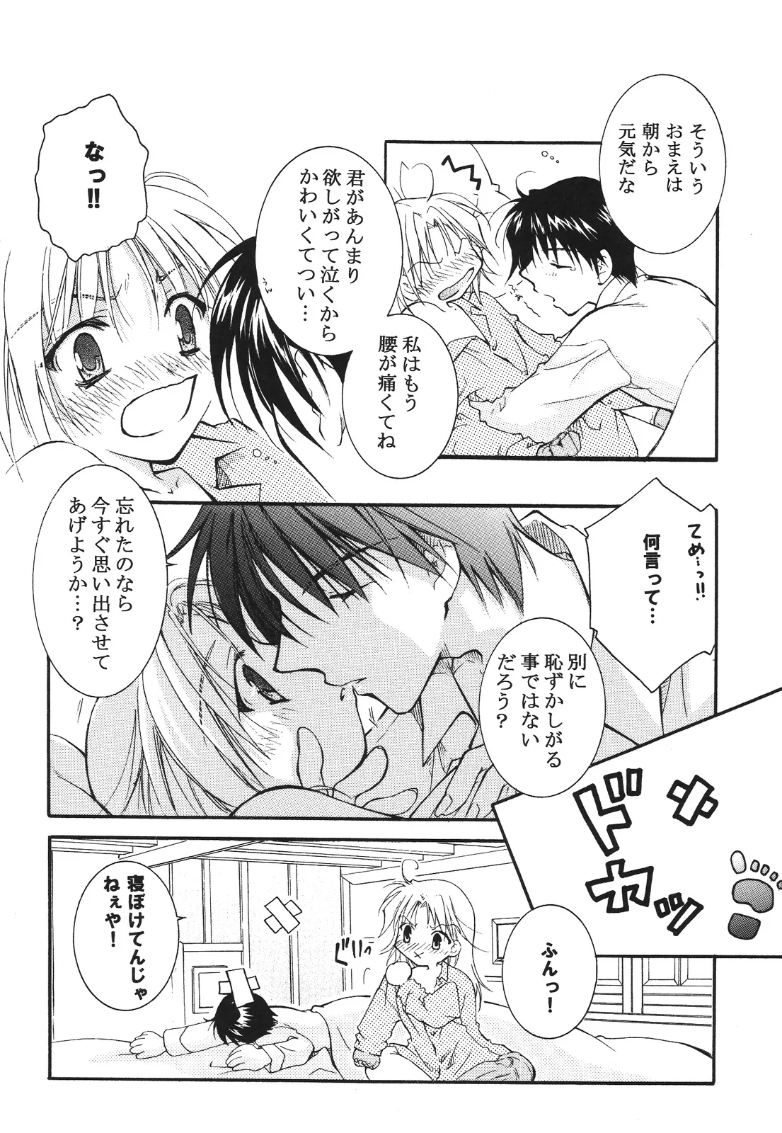 えろぽん Page.250
