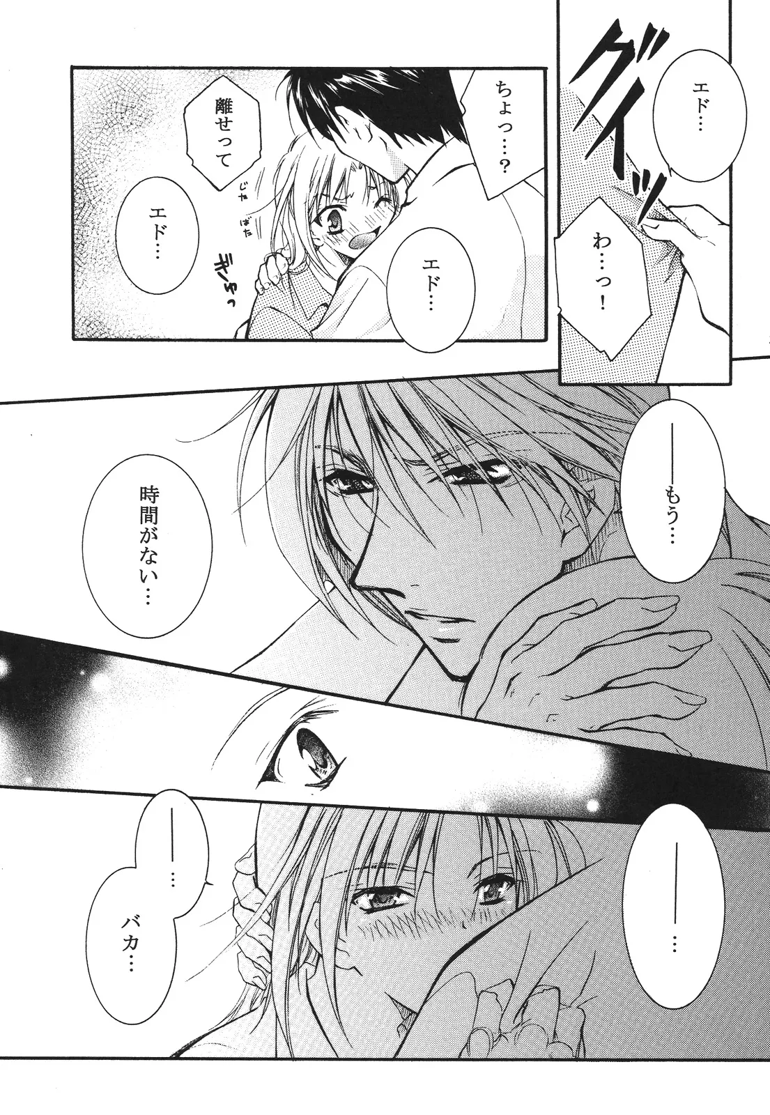 えろぽん Page.251