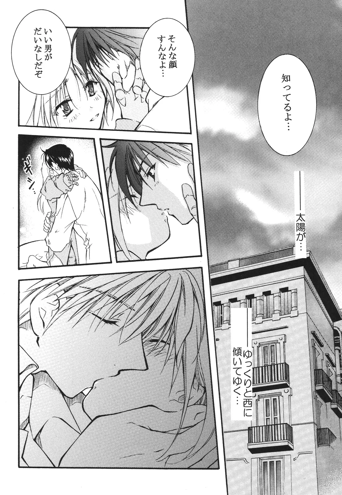 えろぽん Page.252
