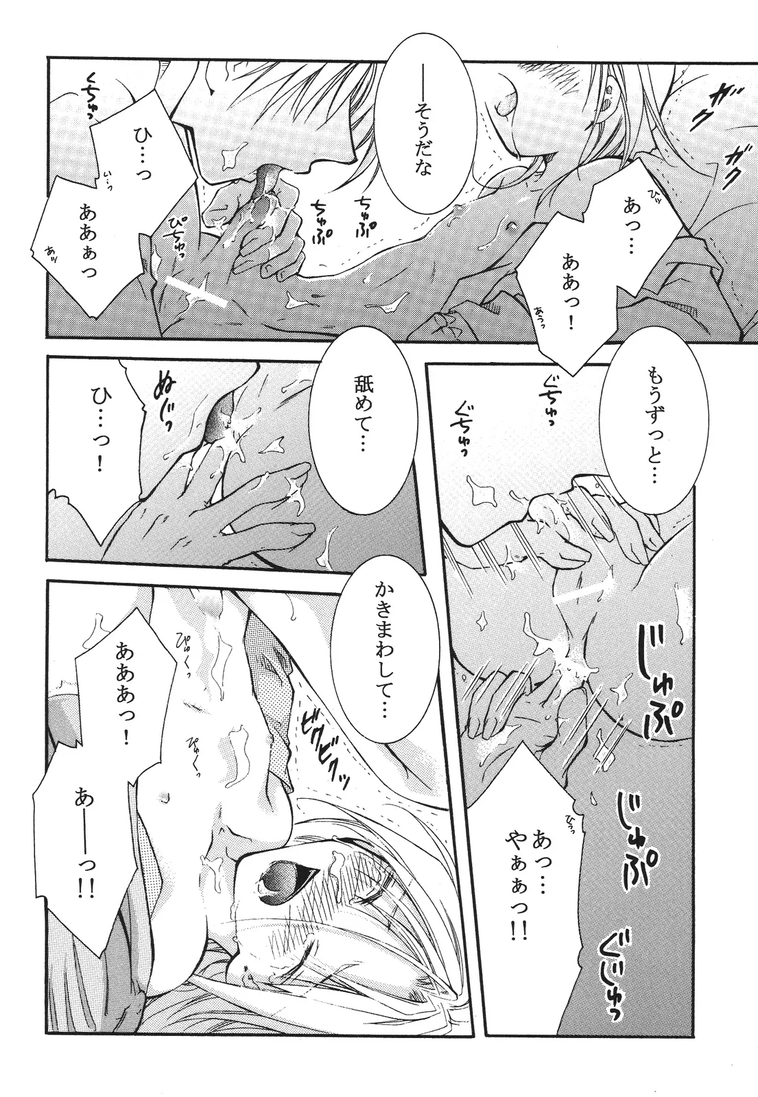 えろぽん Page.254