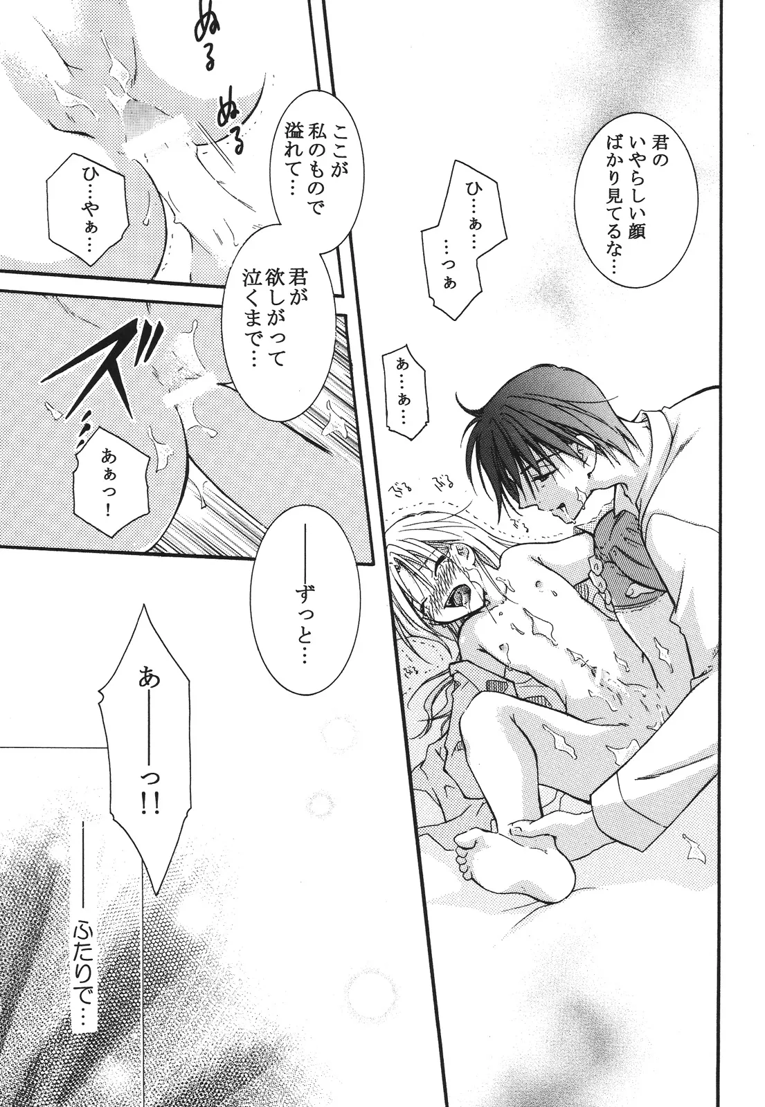 えろぽん Page.255