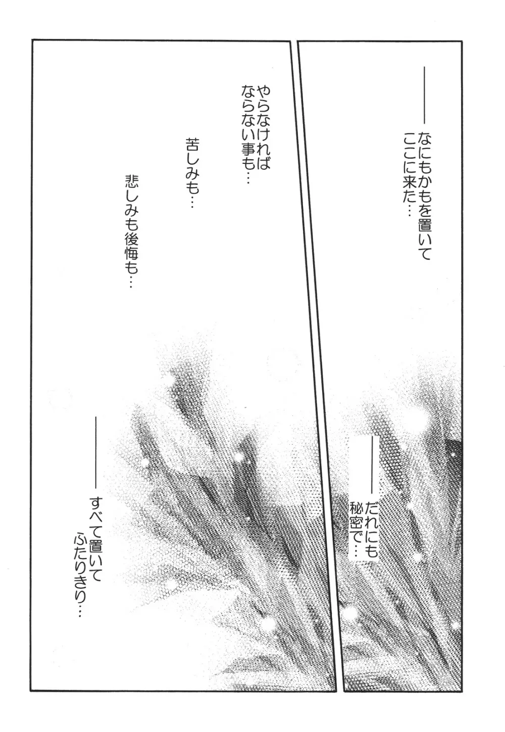 えろぽん Page.256