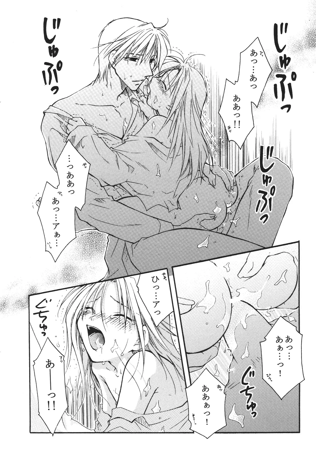 えろぽん Page.257