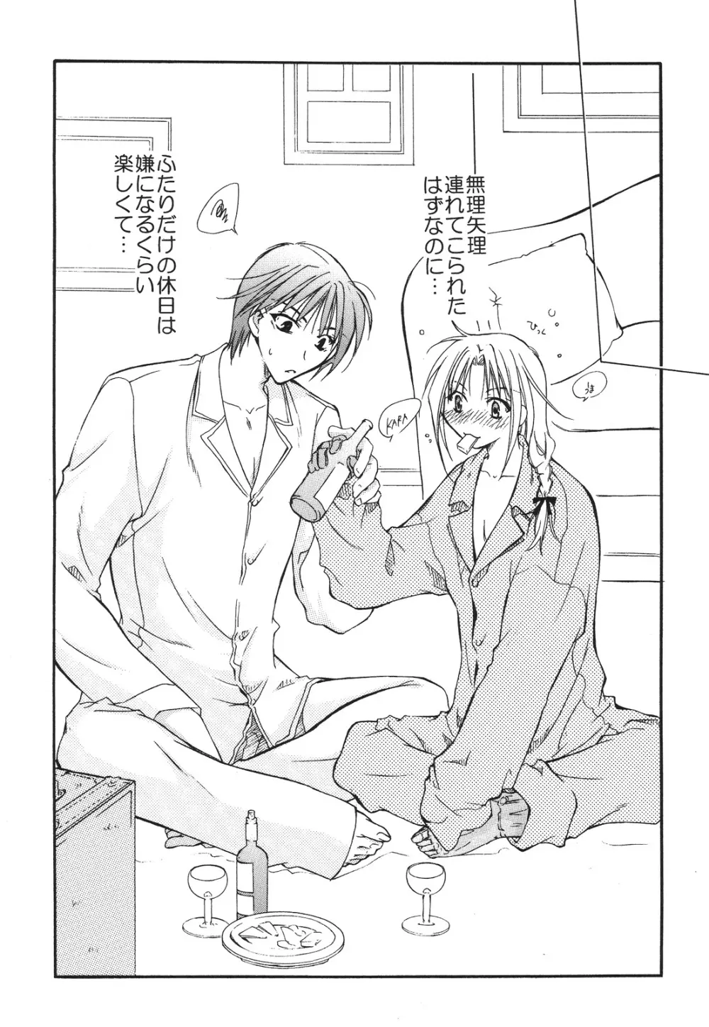 えろぽん Page.259