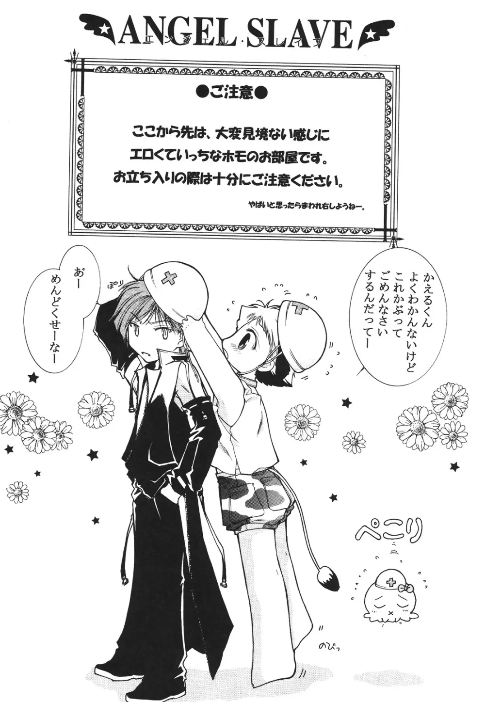 えろぽん Page.26