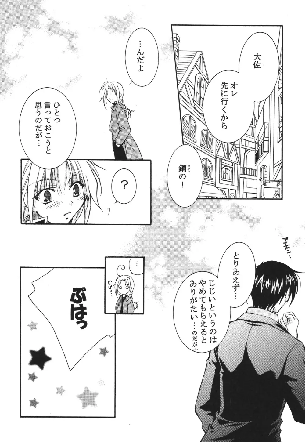 えろぽん Page.260