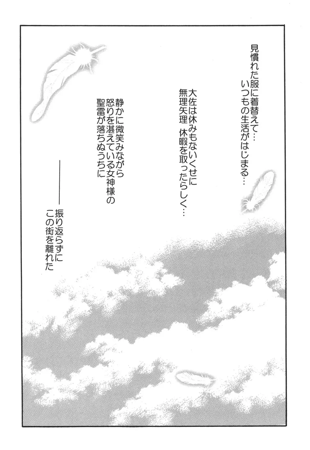 えろぽん Page.262