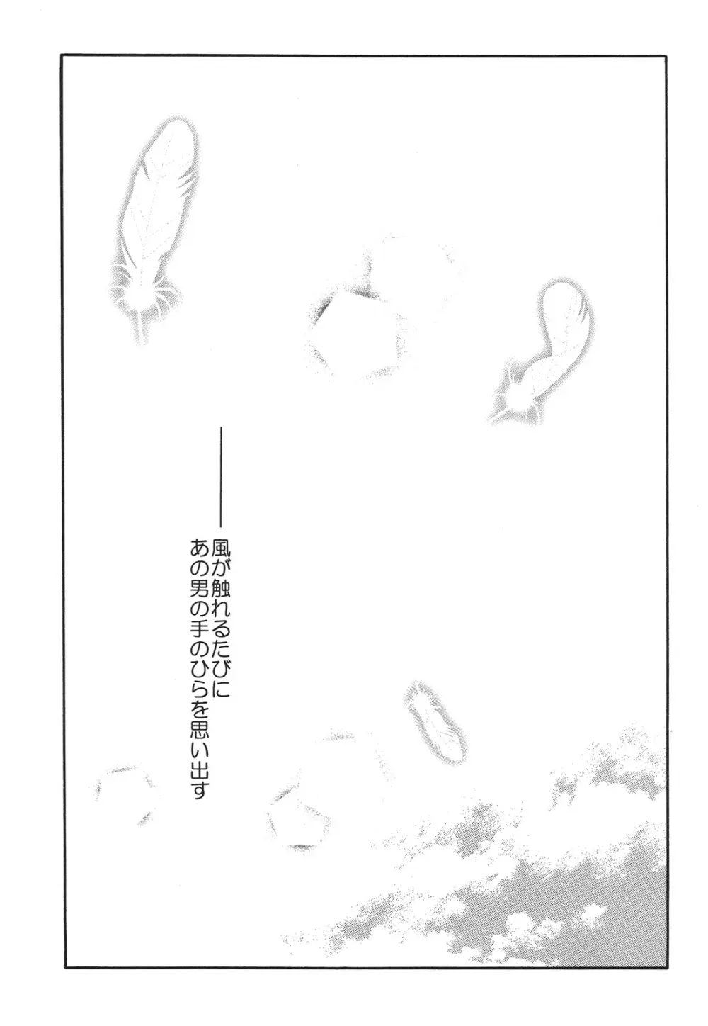 えろぽん Page.263