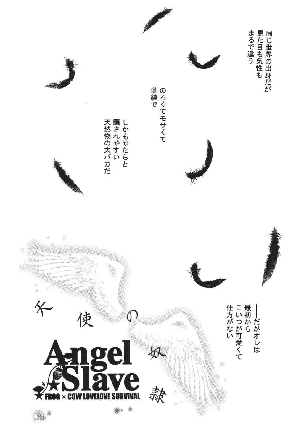 えろぽん Page.27
