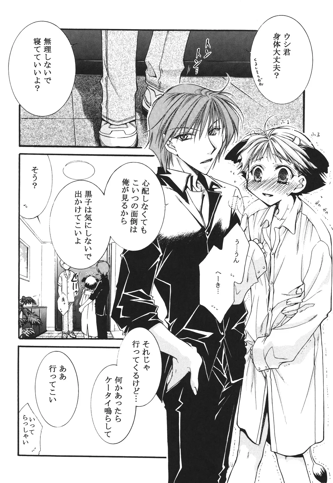 えろぽん Page.28