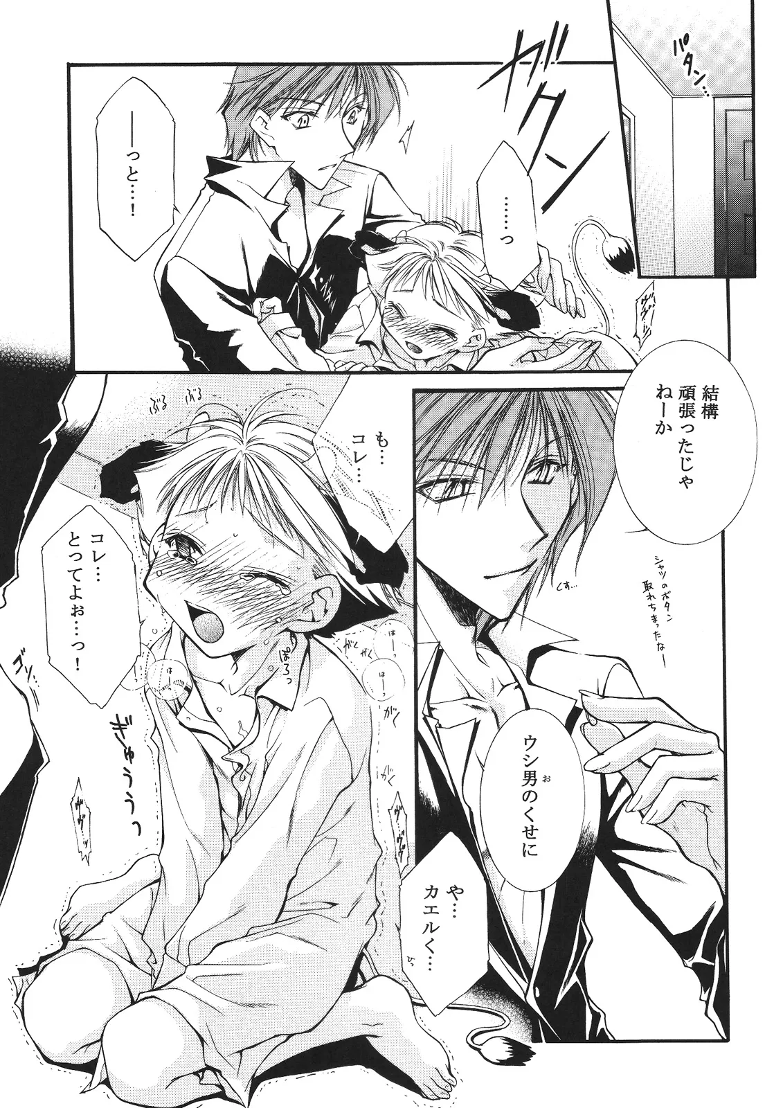 えろぽん Page.29