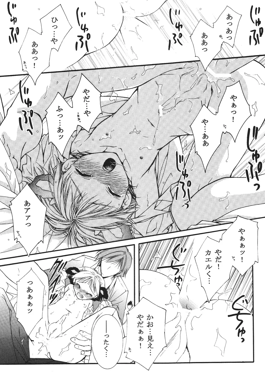 えろぽん Page.39