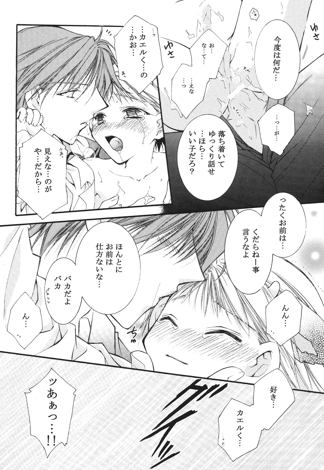 えろぽん Page.40