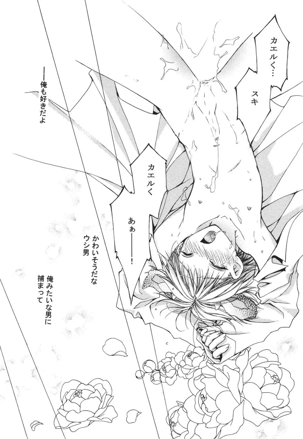 えろぽん Page.42