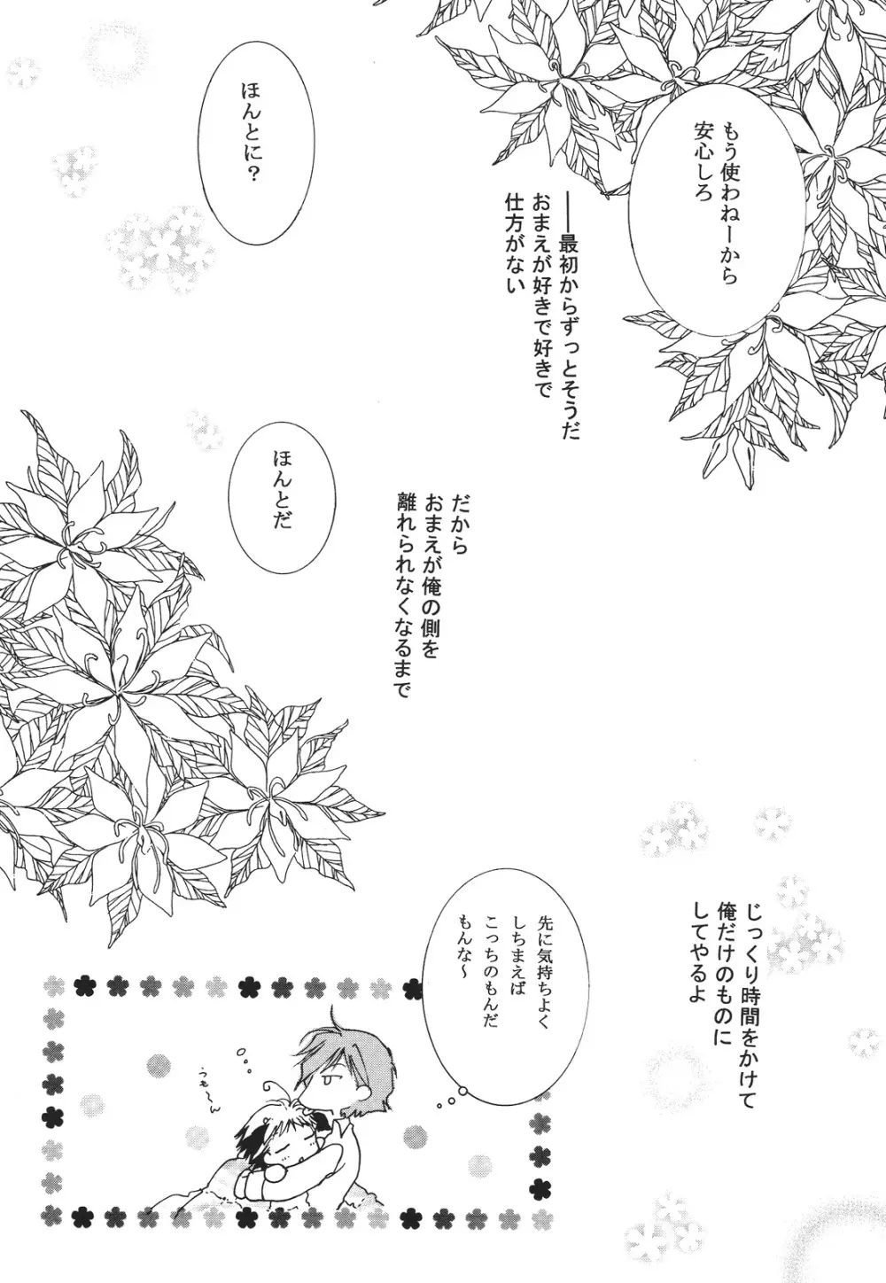 えろぽん Page.44