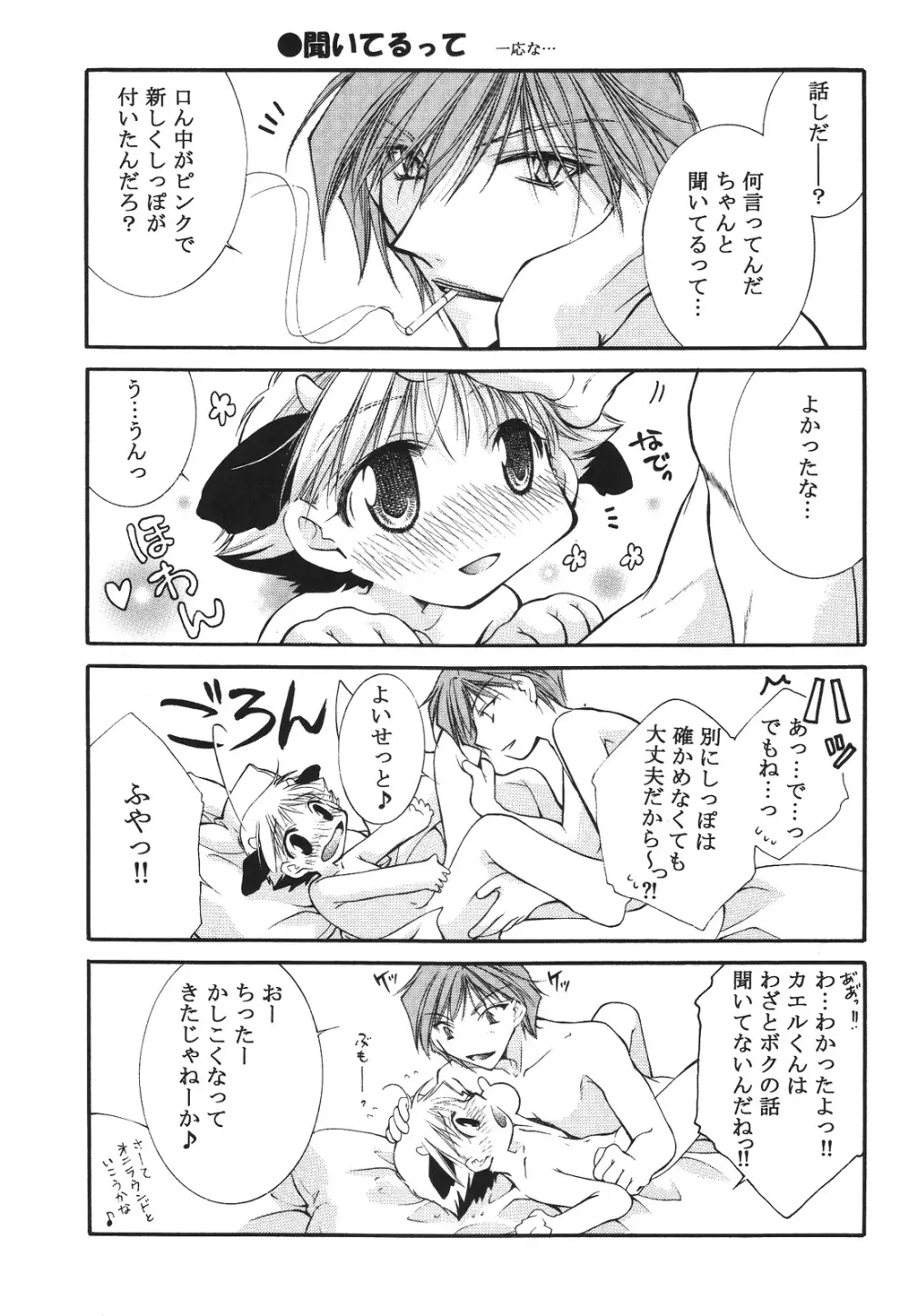 えろぽん Page.47