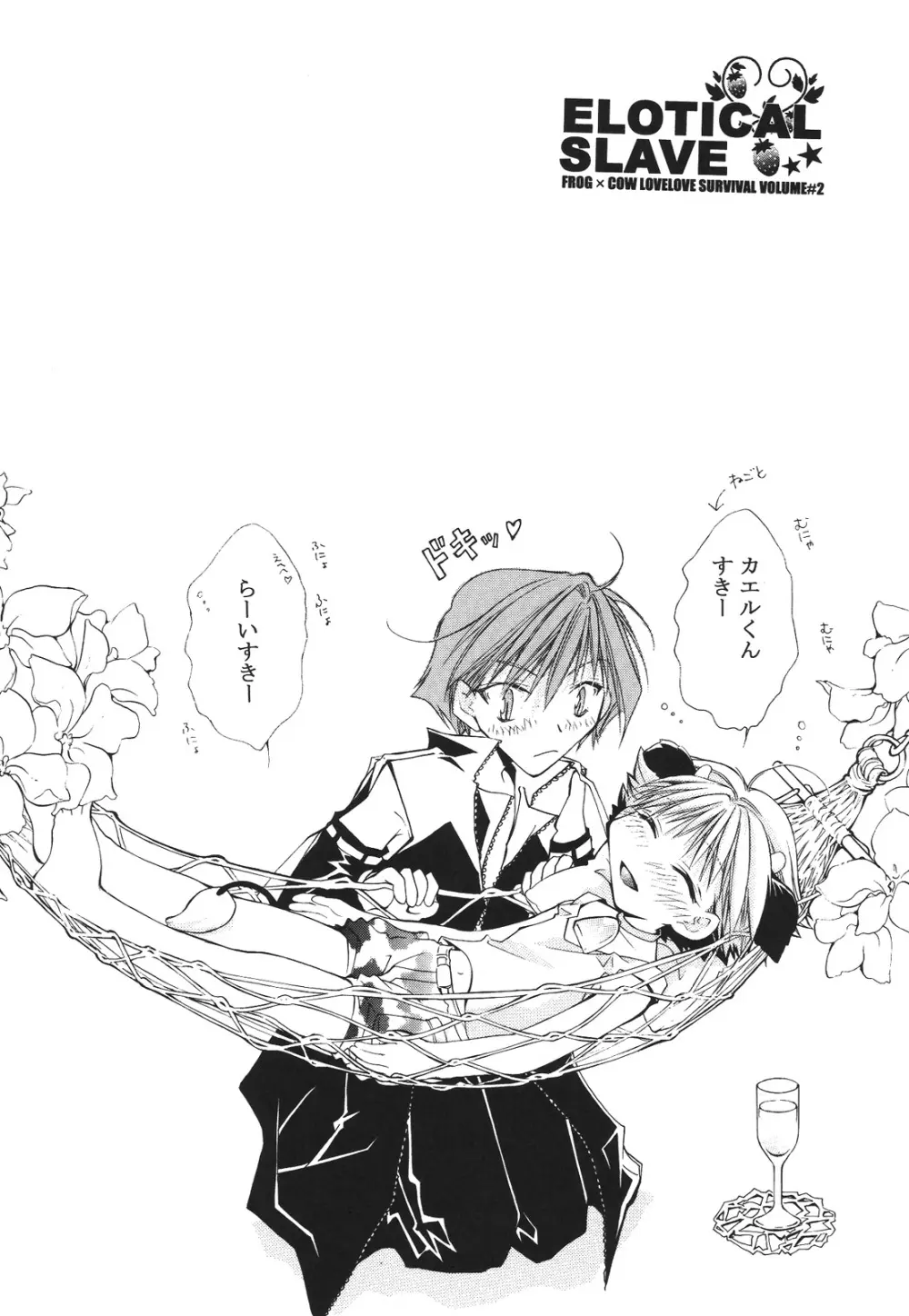 えろぽん Page.48