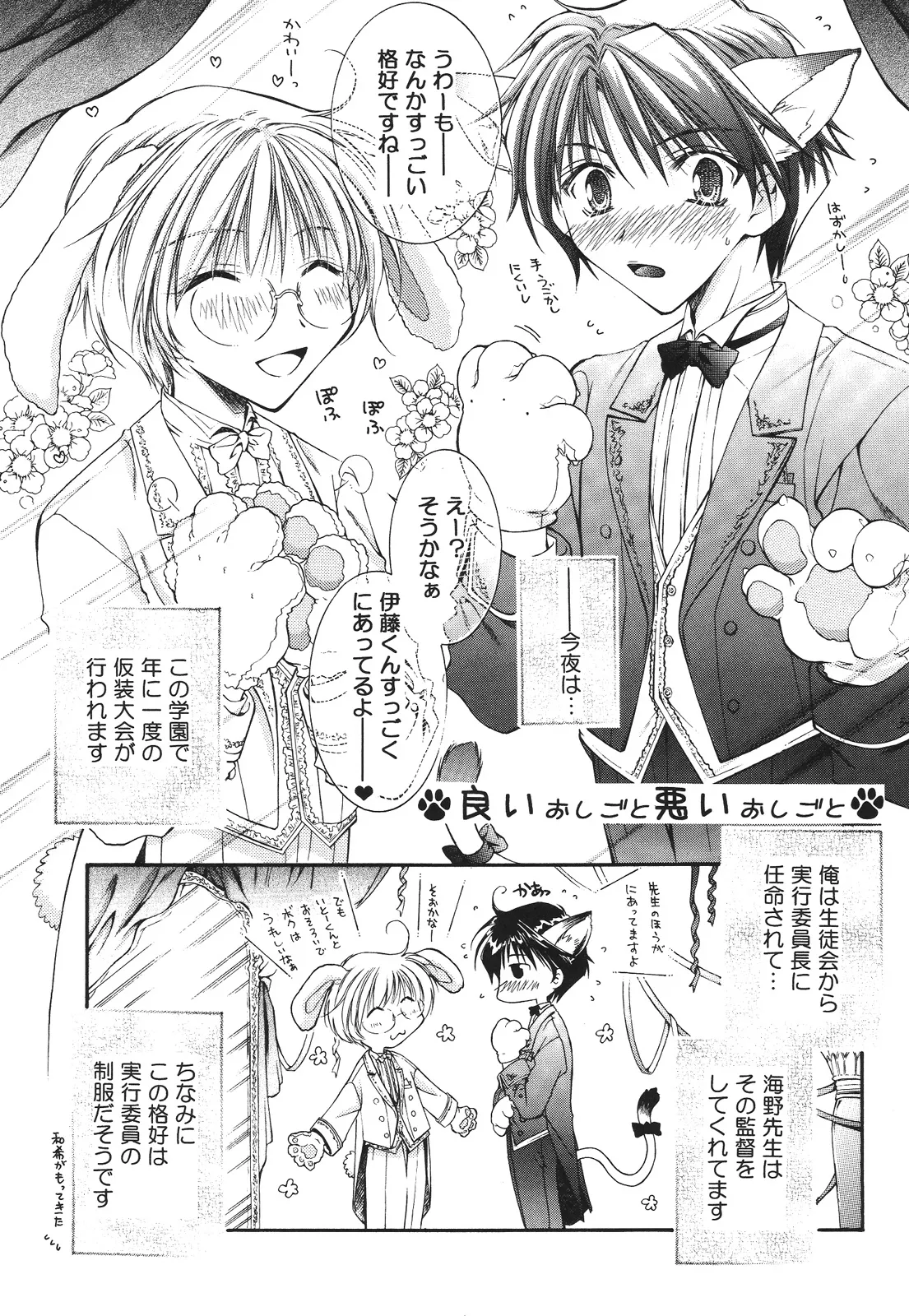 えろぽん Page.5