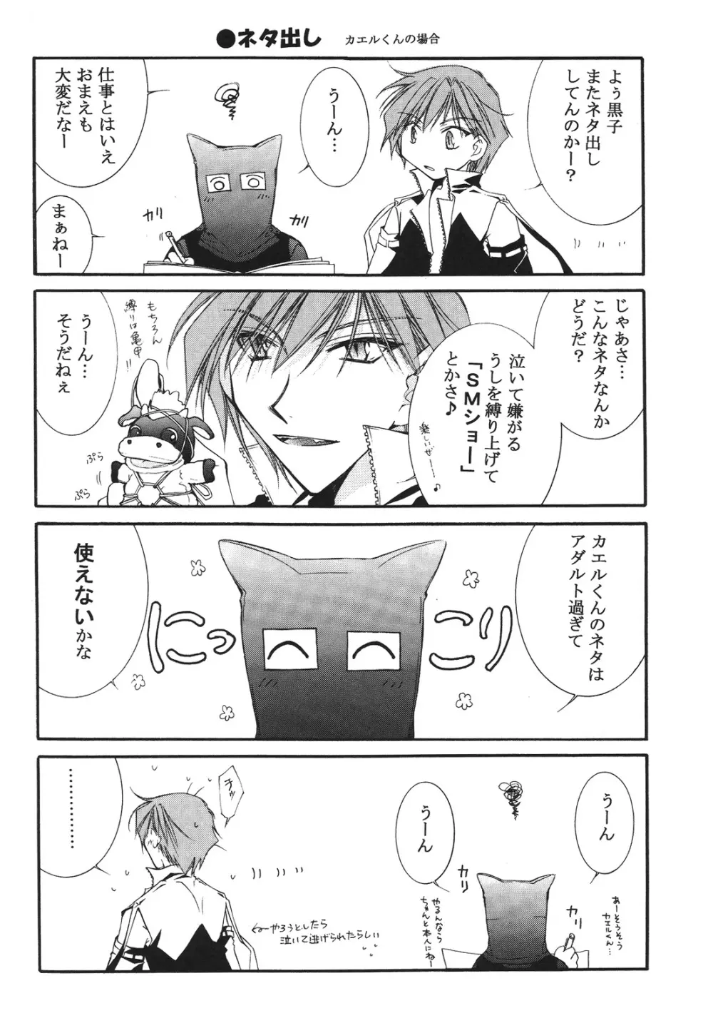 えろぽん Page.50