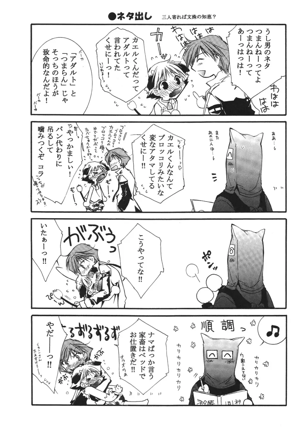 えろぽん Page.51