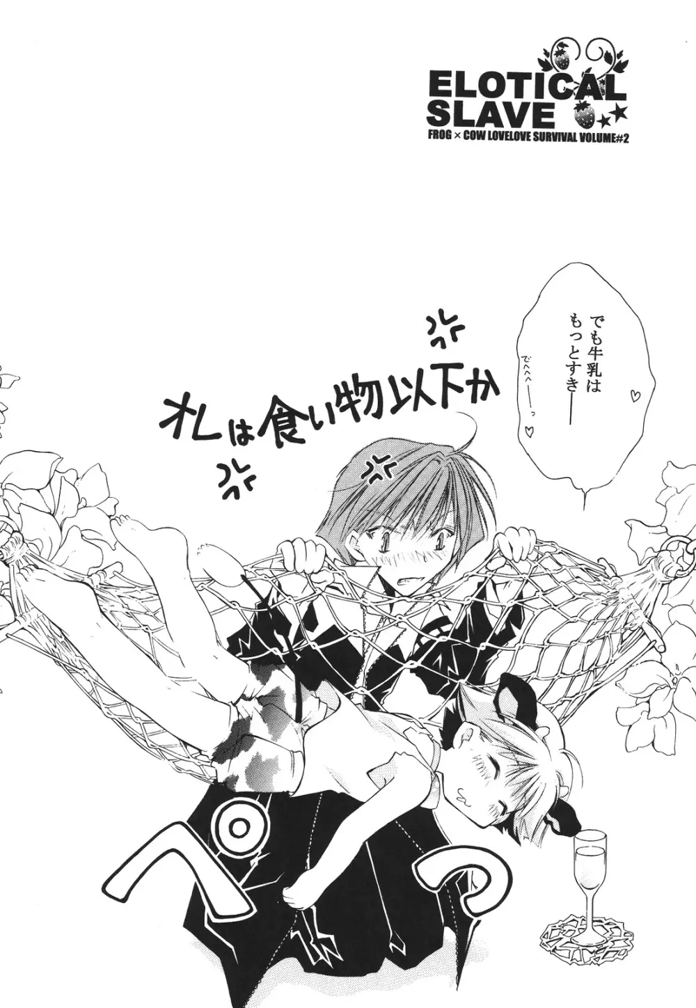 えろぽん Page.52