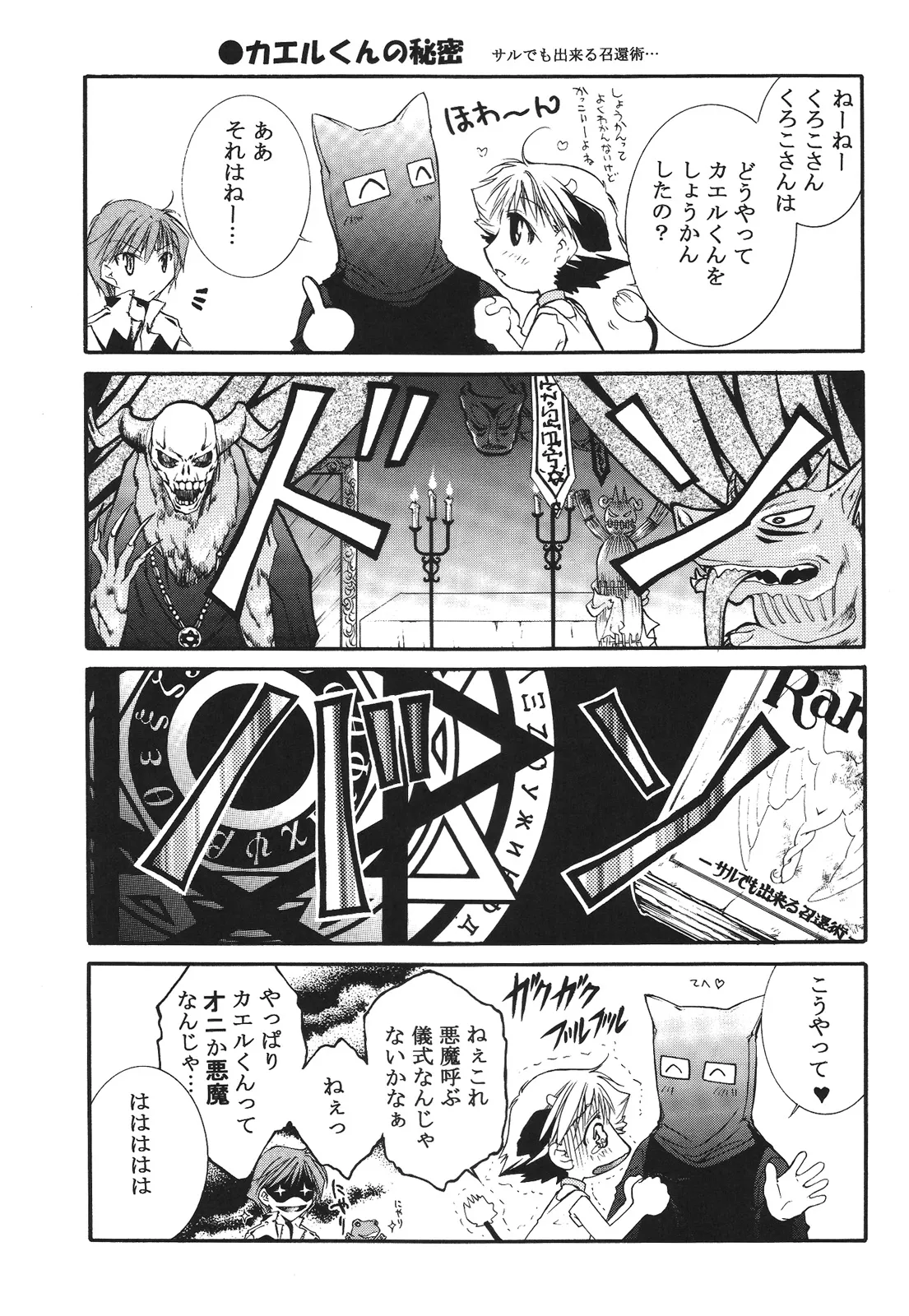 えろぽん Page.53
