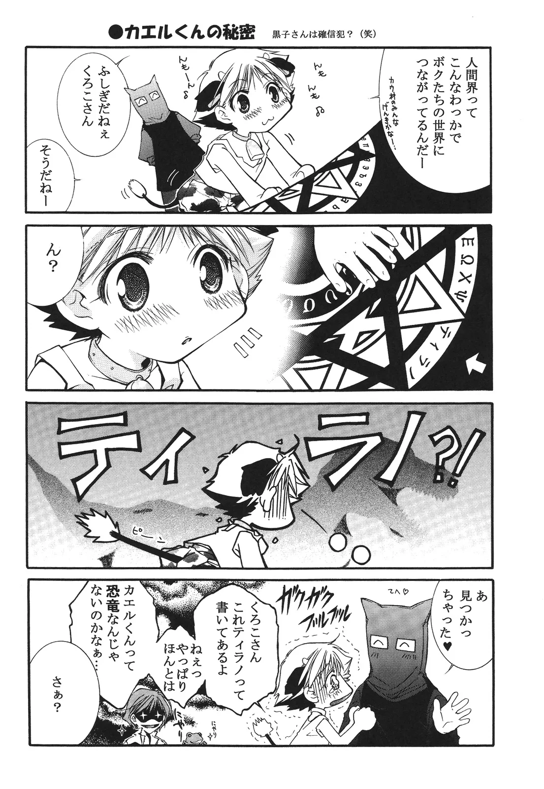 えろぽん Page.54