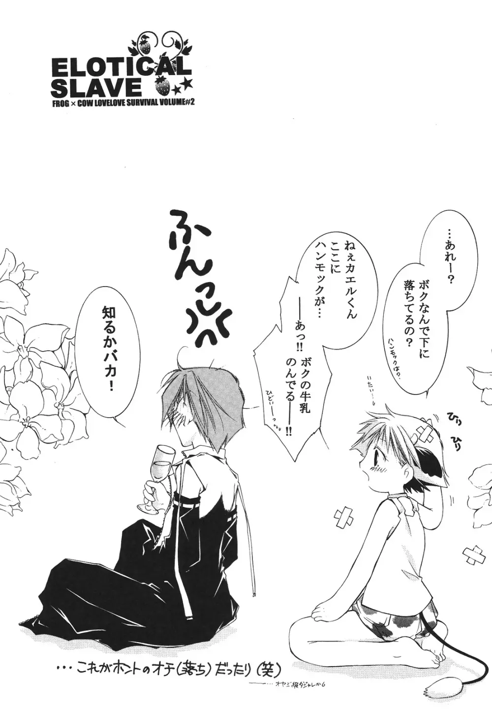 えろぽん Page.55
