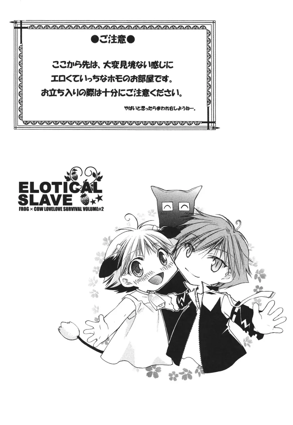 えろぽん Page.56