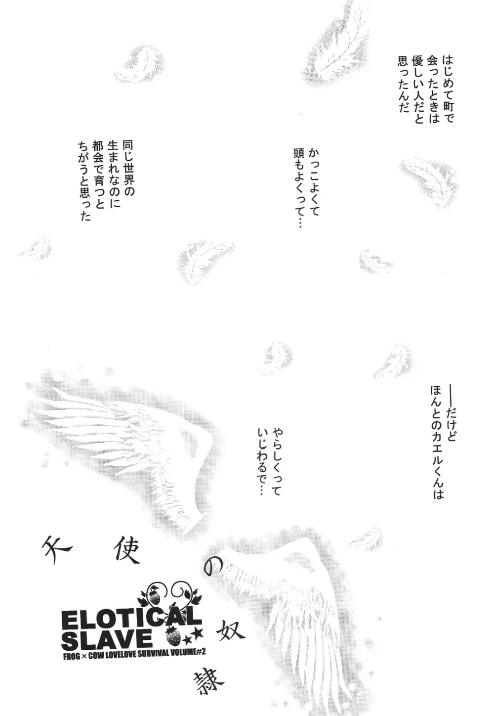 えろぽん Page.57