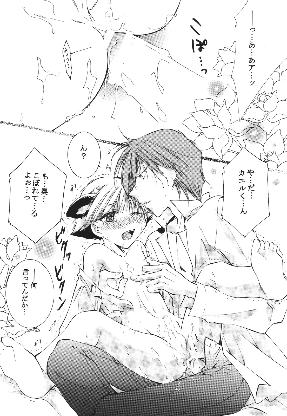 えろぽん Page.58