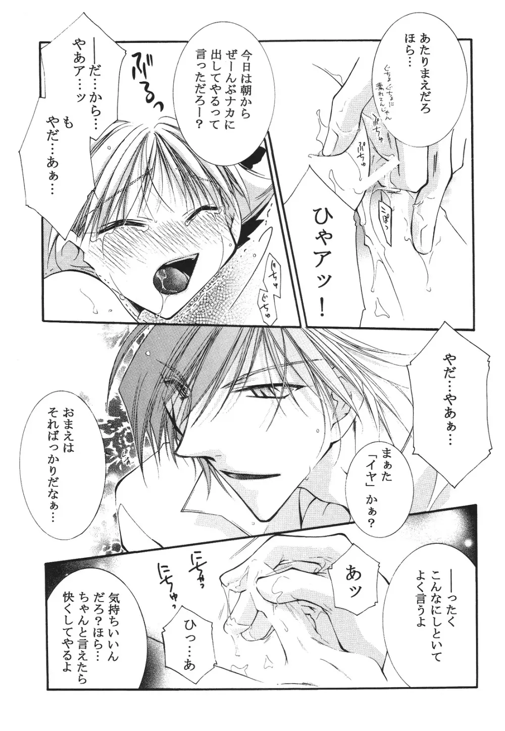 えろぽん Page.59
