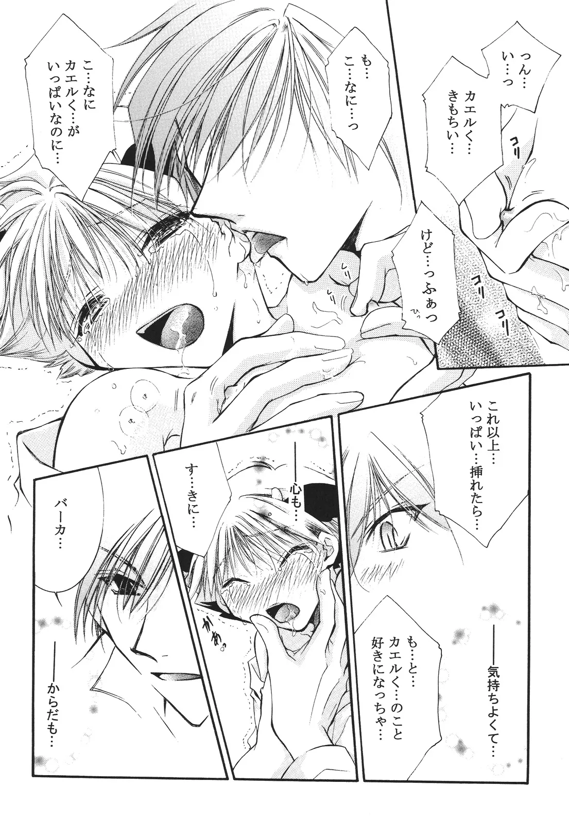 えろぽん Page.60