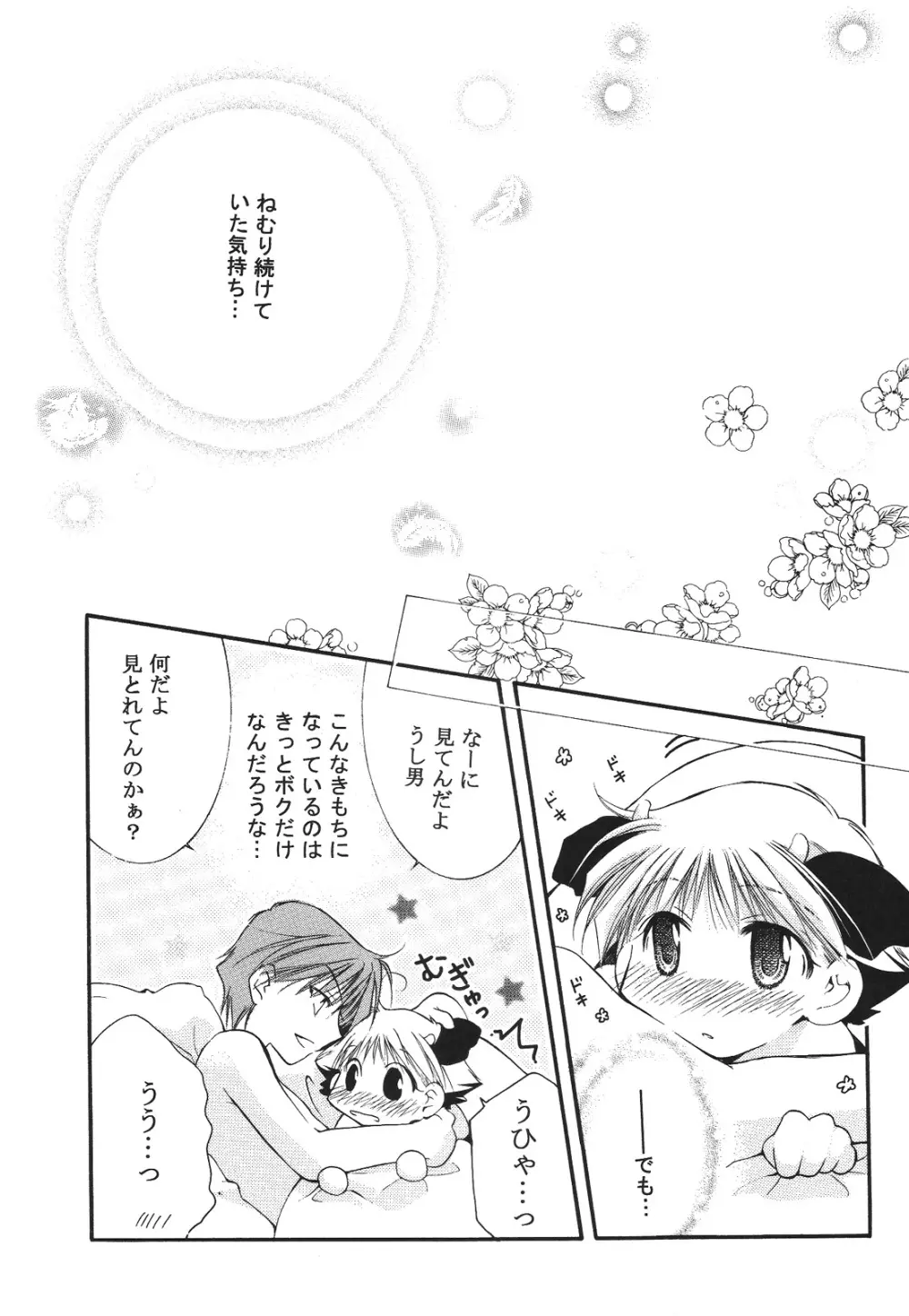 えろぽん Page.63