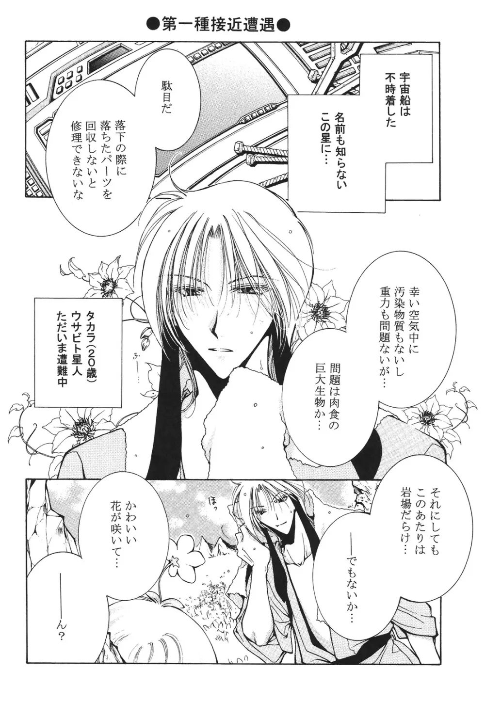 えろぽん Page.66