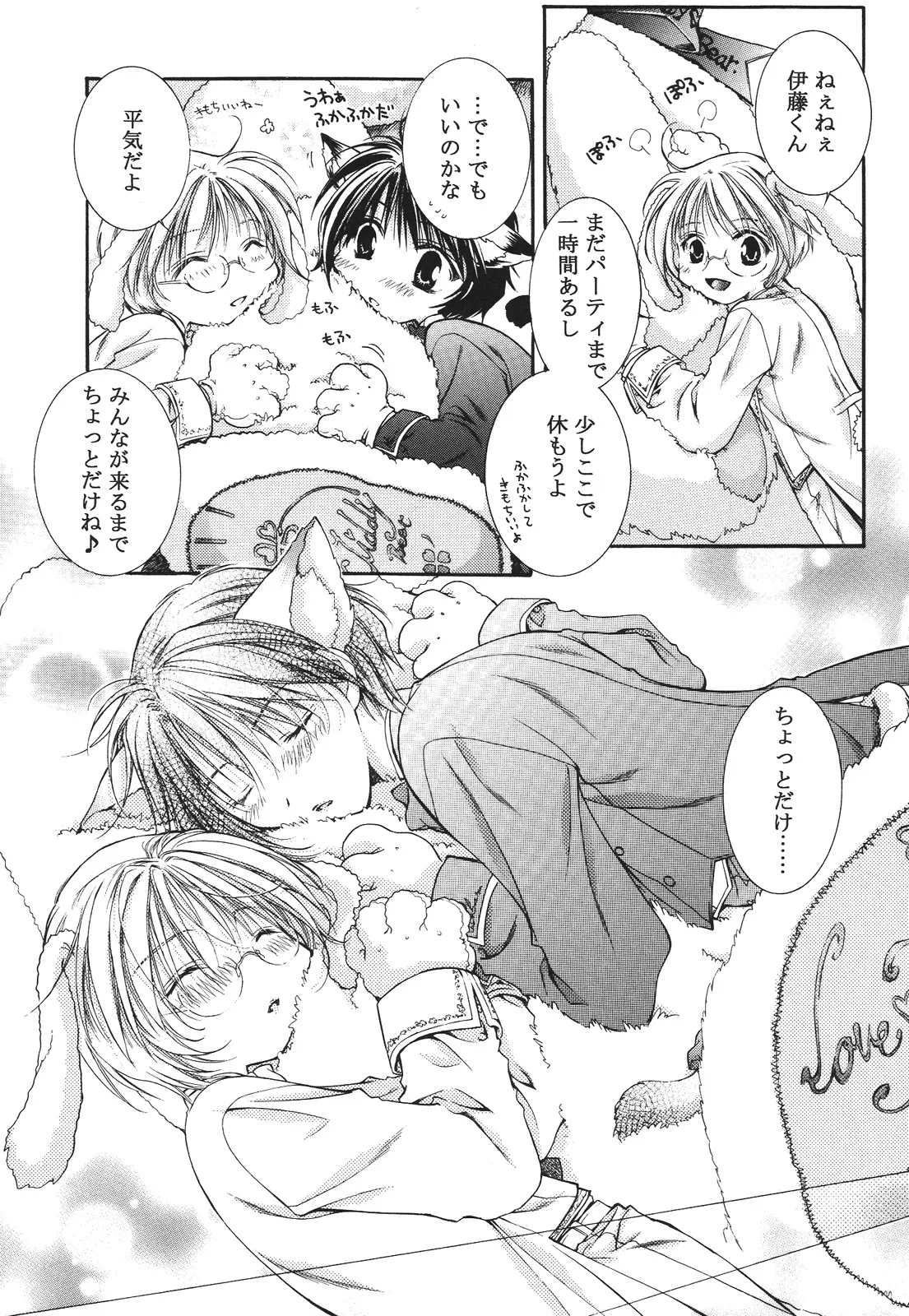 えろぽん Page.7
