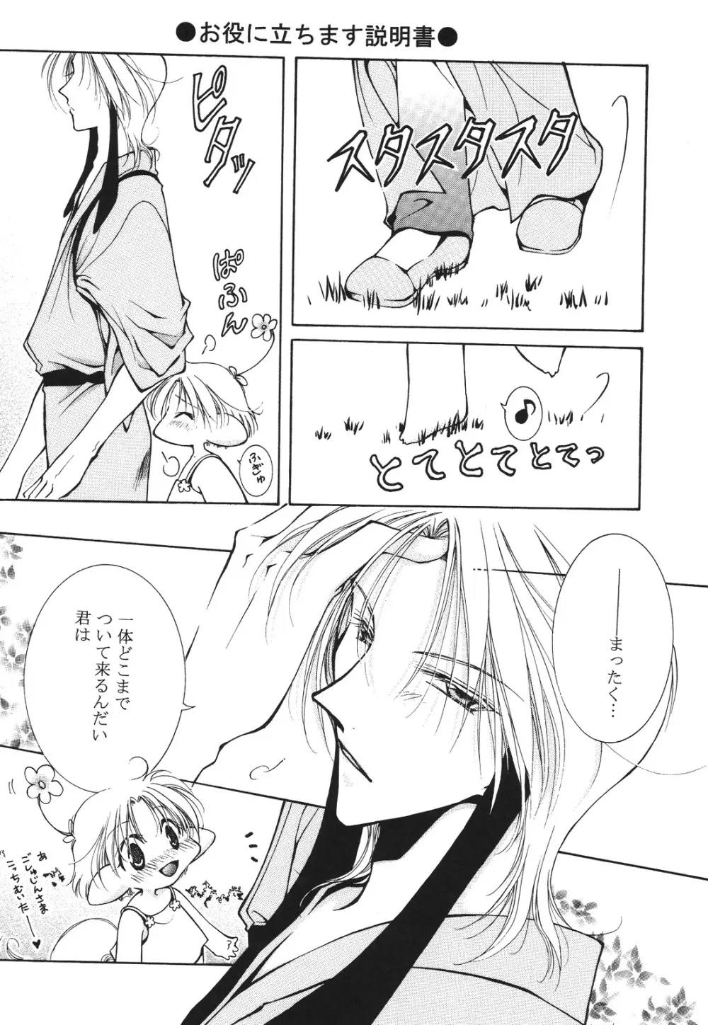えろぽん Page.70
