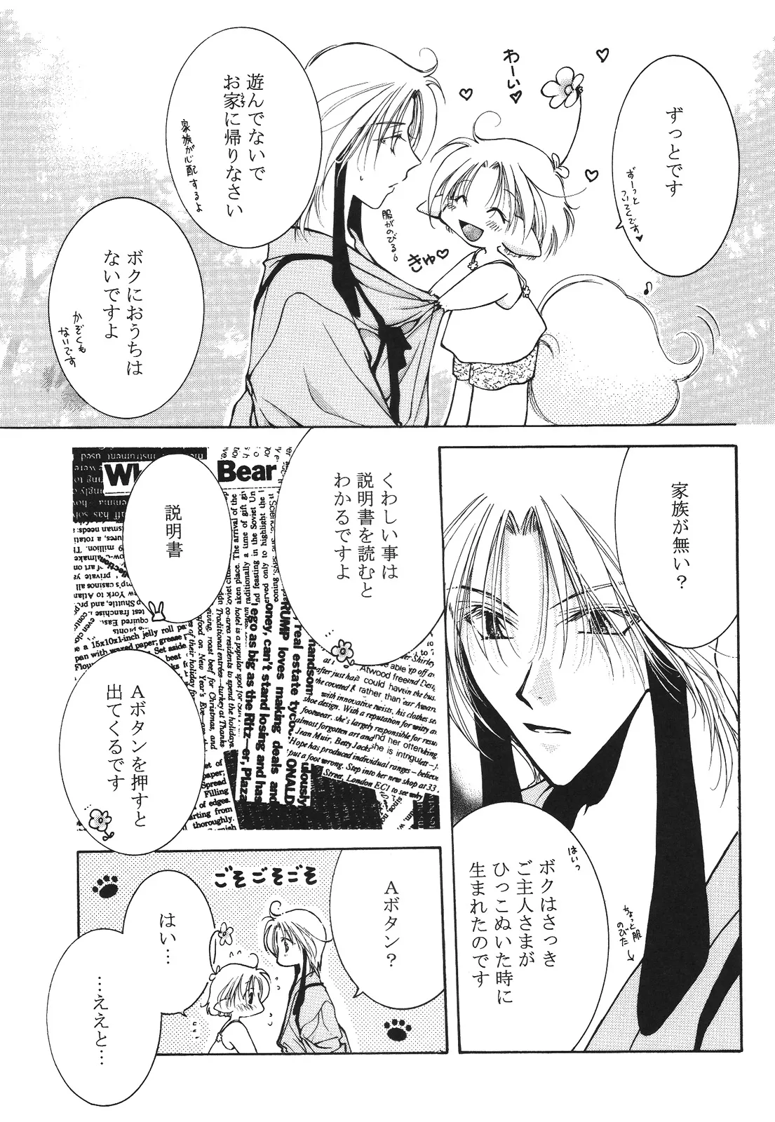 えろぽん Page.71