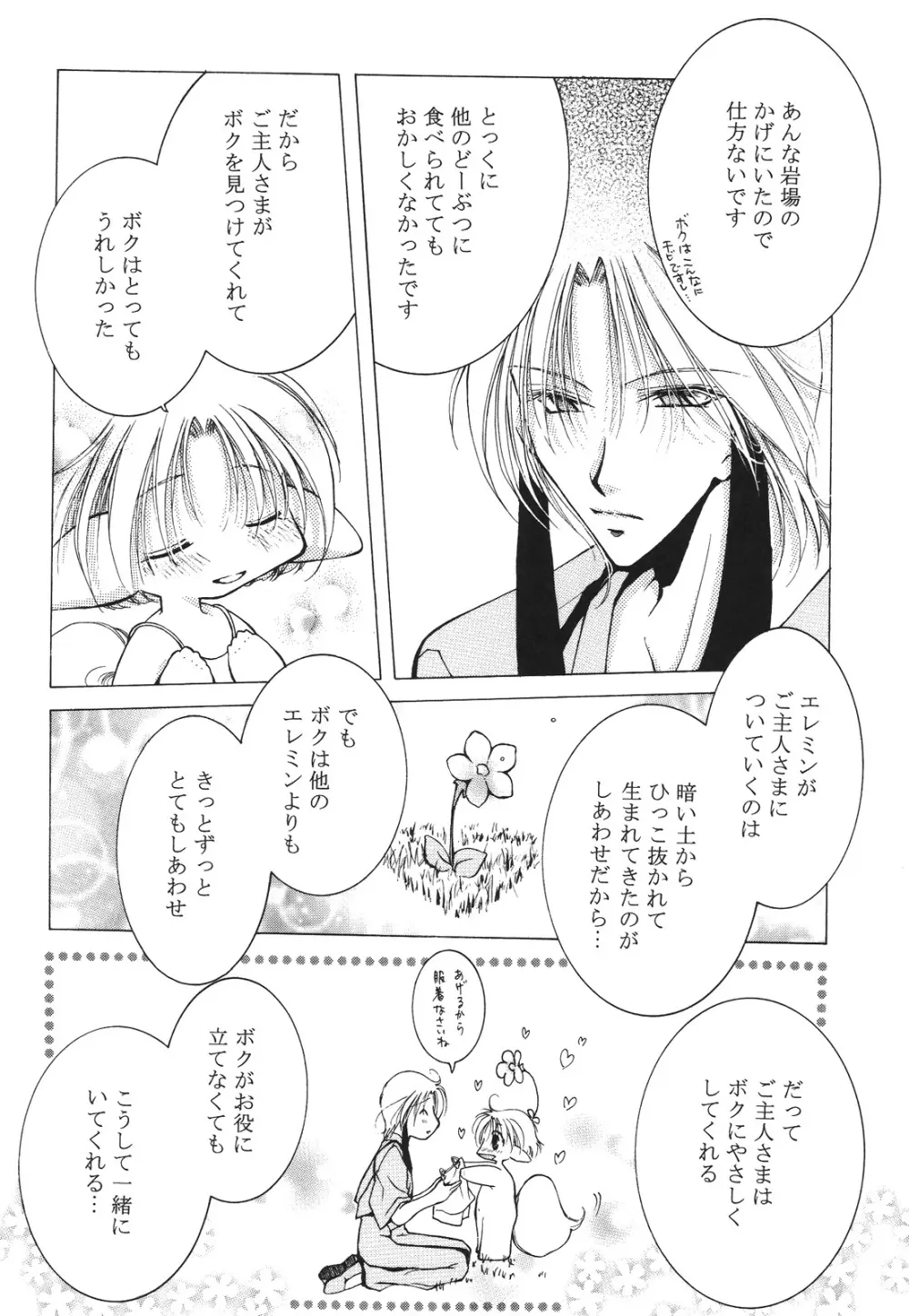 えろぽん Page.78