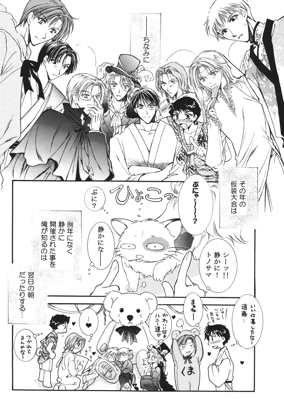 えろぽん Page.8