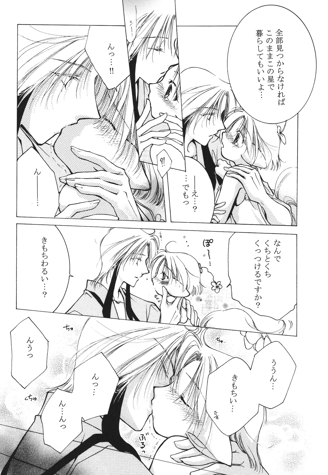 えろぽん Page.80
