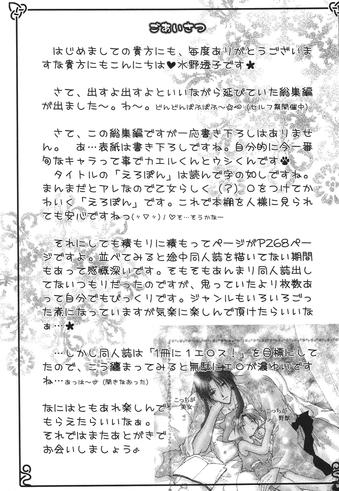 えろぽん Page.9