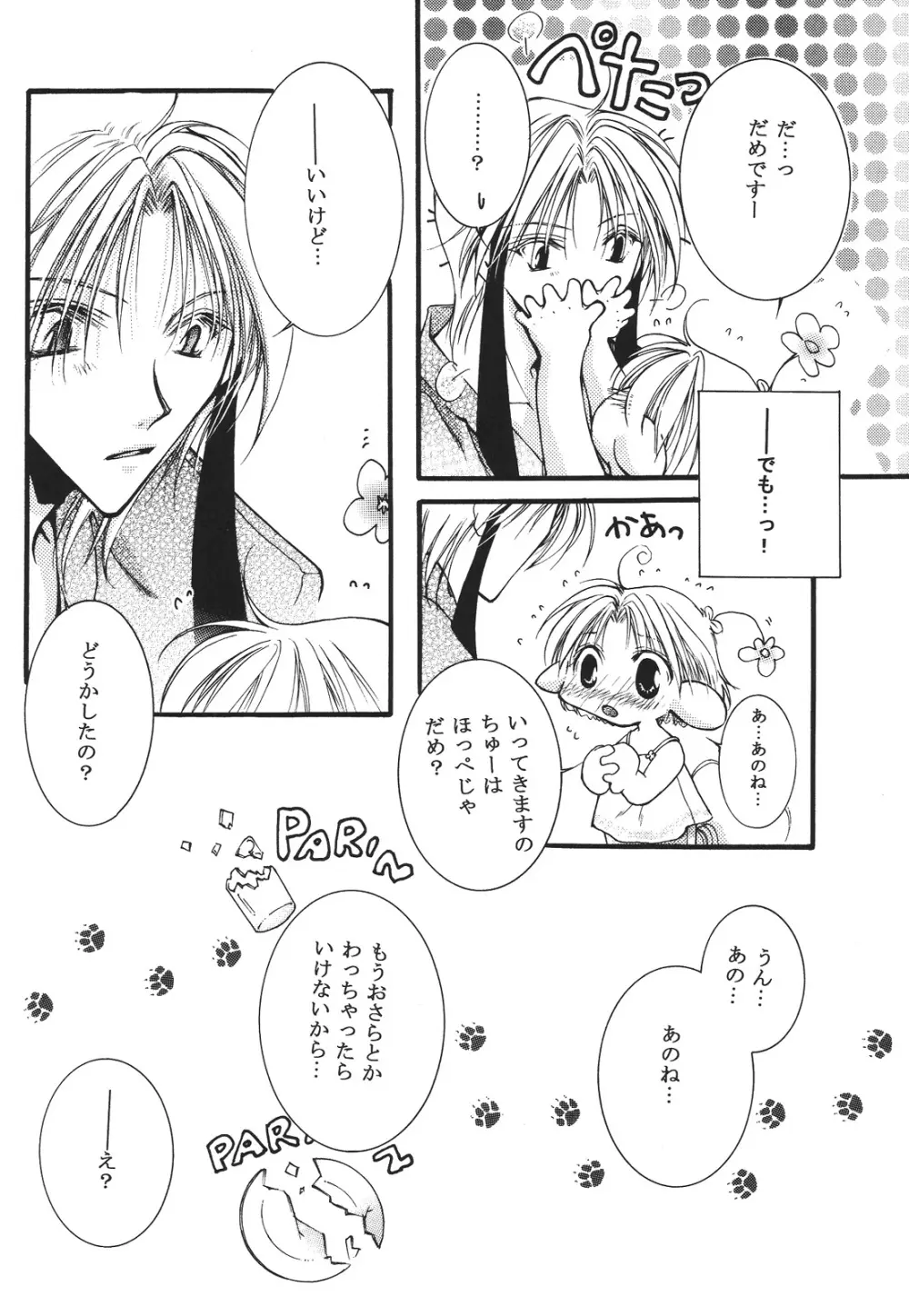 えろぽん Page.92