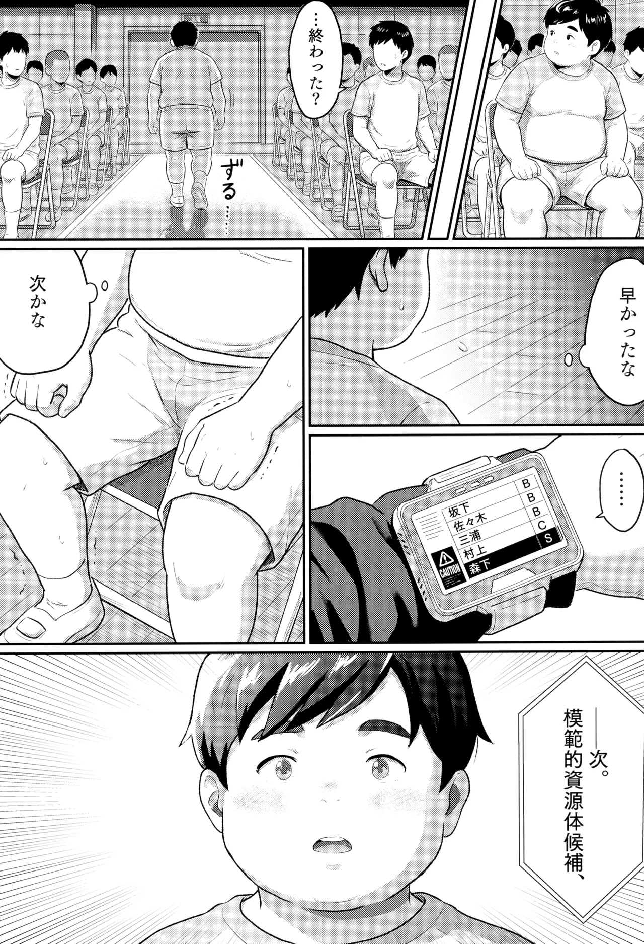 模範的資源体 Page.10