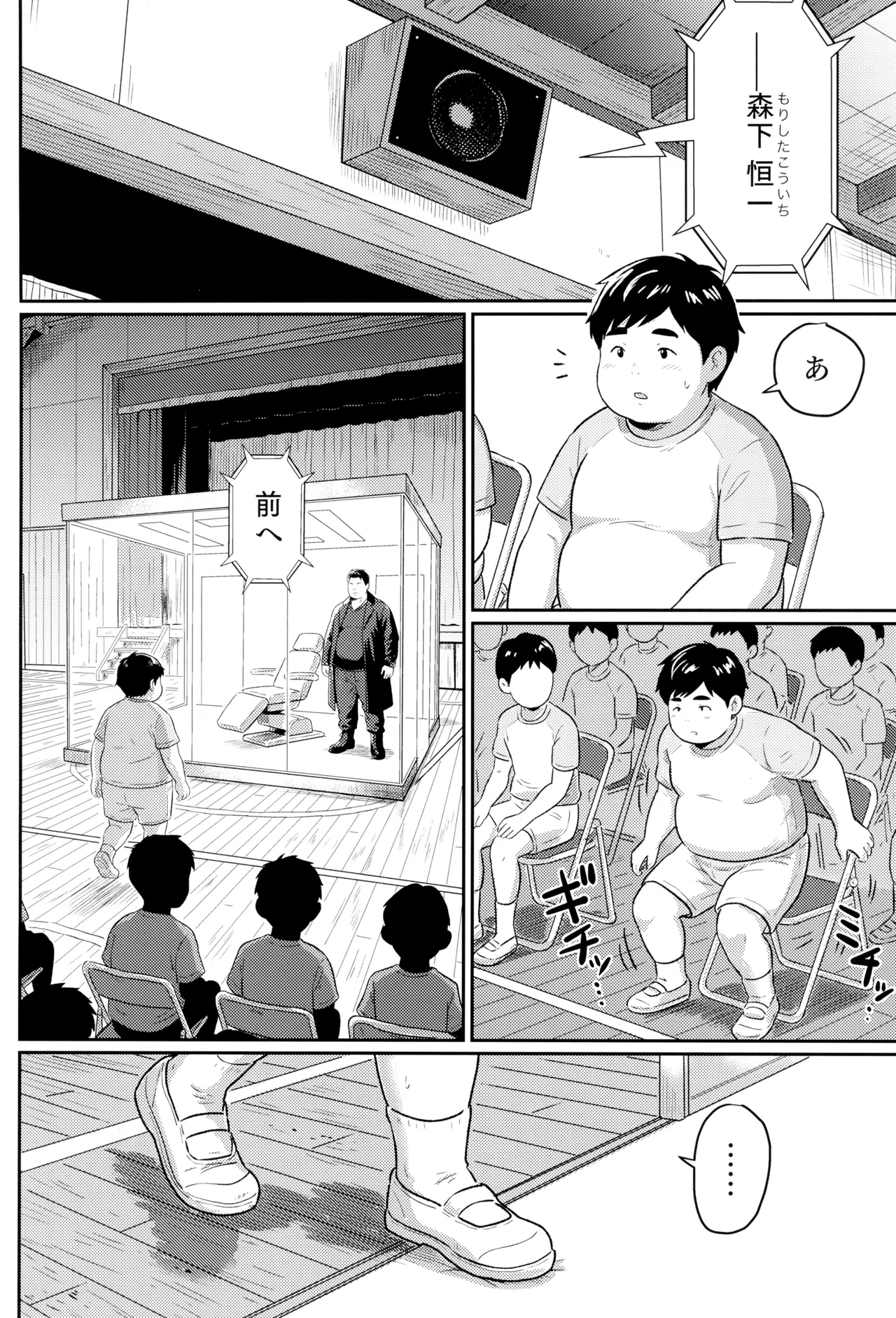 模範的資源体 Page.11