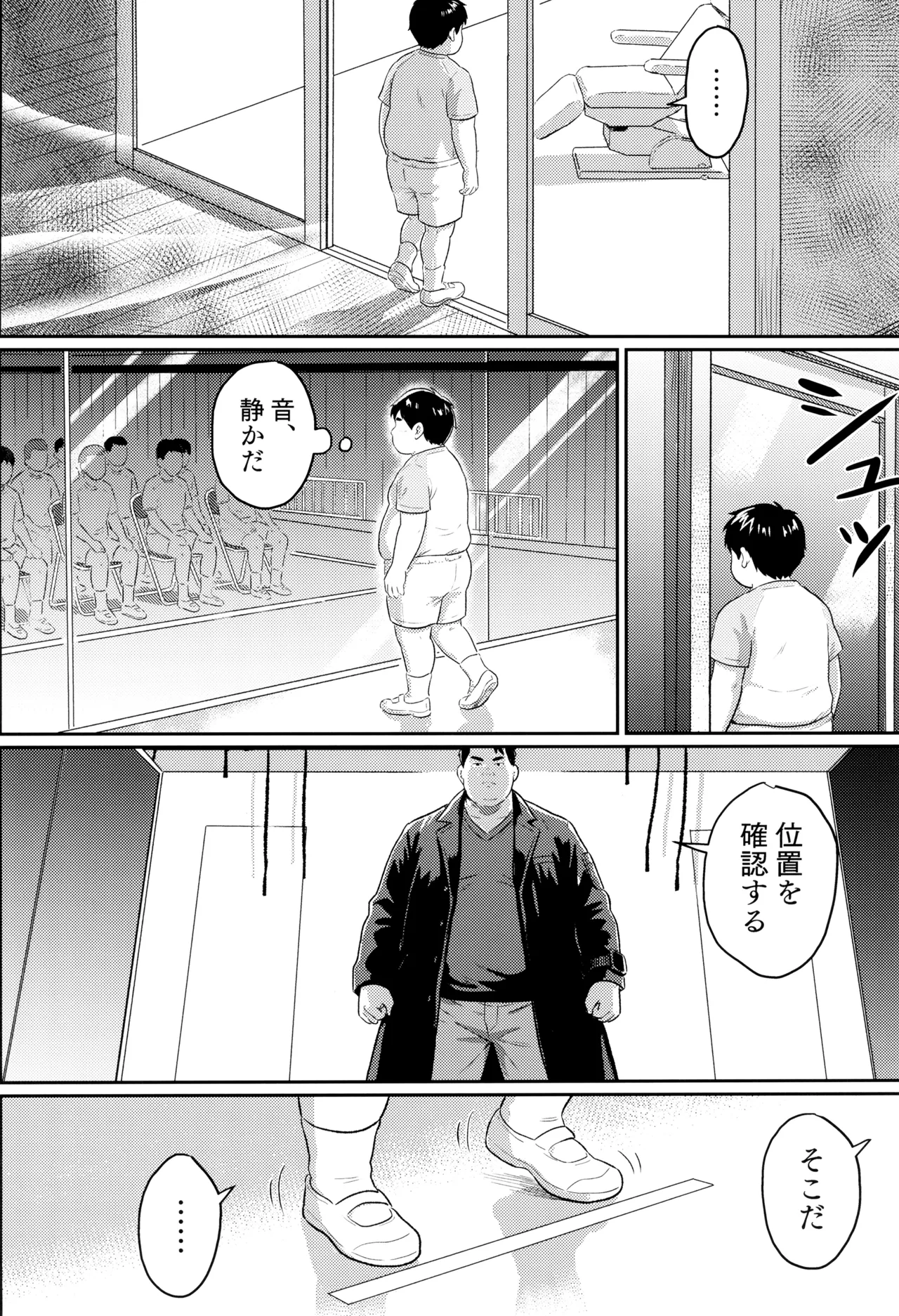模範的資源体 Page.12