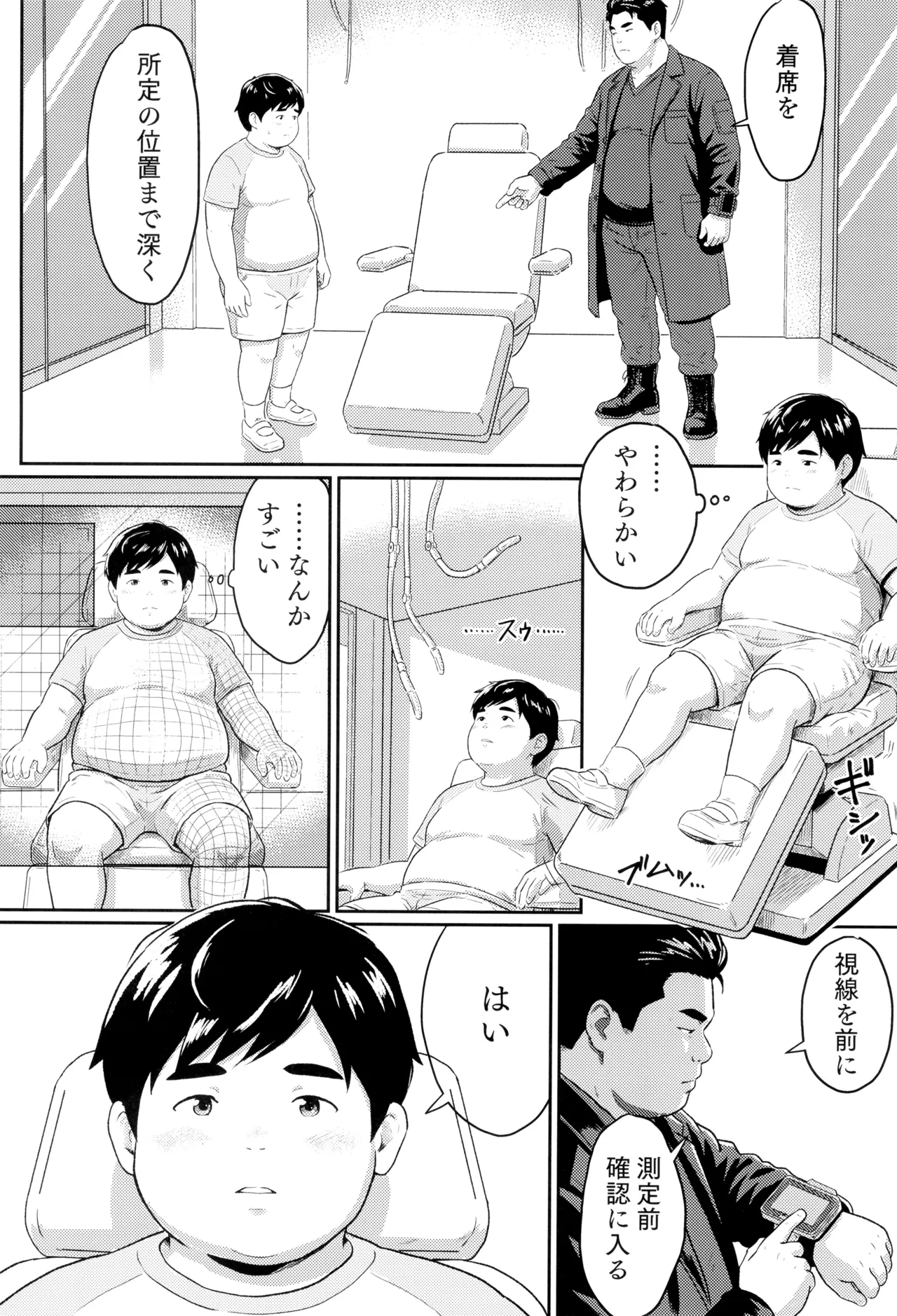 模範的資源体 Page.13