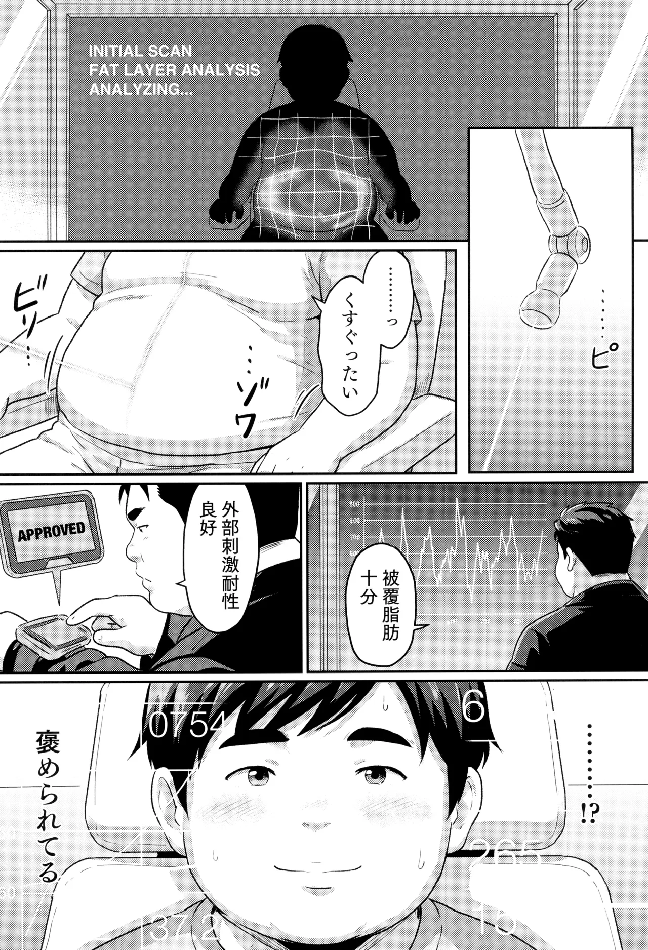 模範的資源体 Page.14