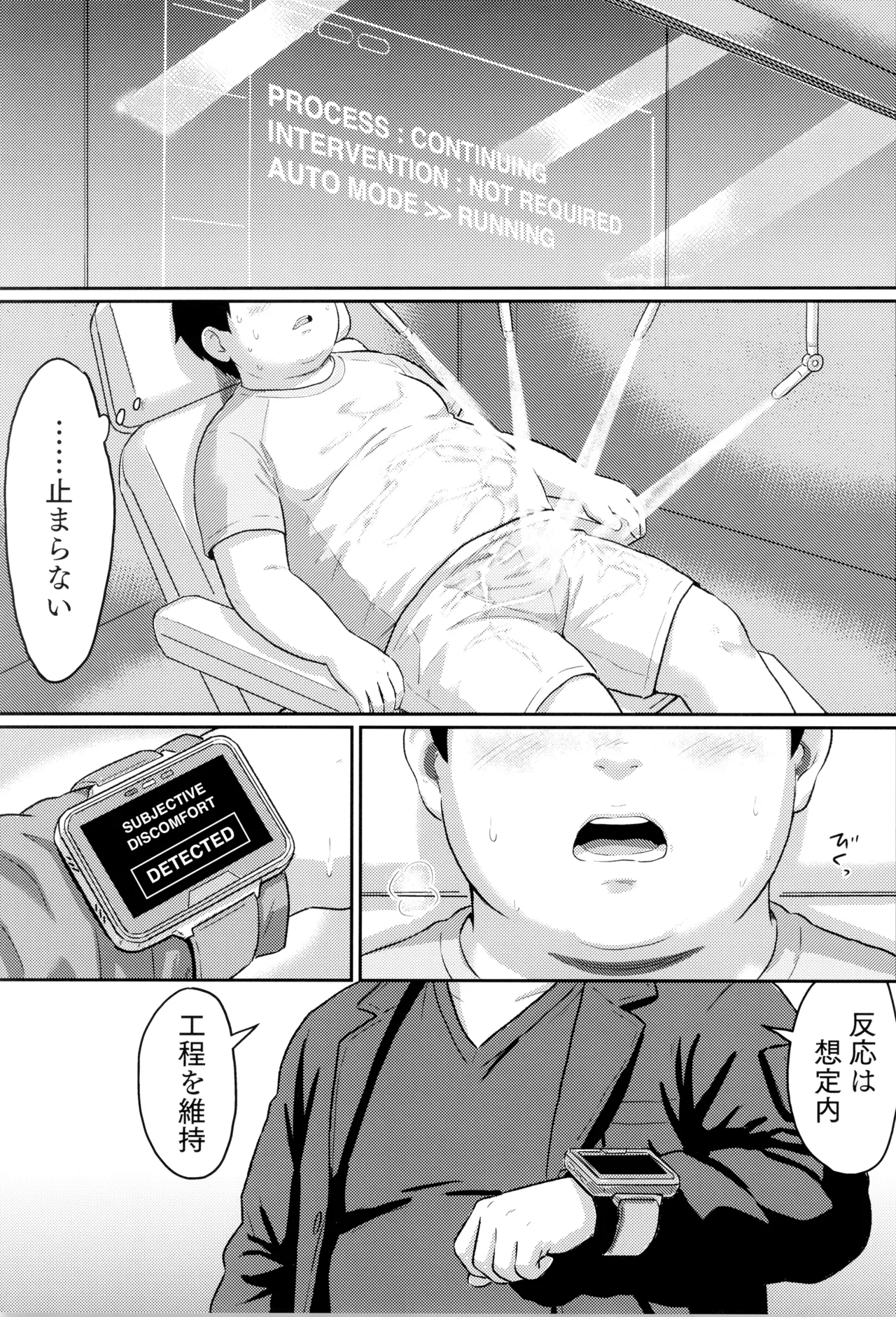 模範的資源体 Page.19